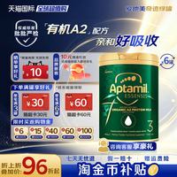 爱他美 澳洲爱他美奇迹绿罐3段严检A2有机进口900g*6罐
