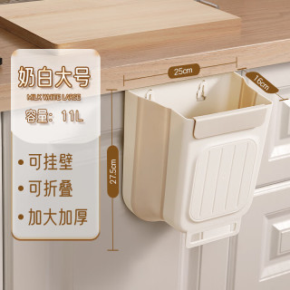 桔子灯笼 厨房可折叠垃圾桶家用橱柜悬挂式垃圾收纳不弯腰加厚大口径垃圾 大号奶白色-11L
