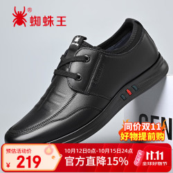 蜘蛛王 男鞋休闲皮鞋男系带韩版软底时尚商务男士单鞋 黑色 40
