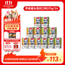 顽皮 狗狗罐头零食罐牛肉蔬菜+鸡肉蔬菜混合口味375g