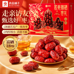 良品铺子 若羌臻硒枣礼盒 1000g