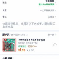 订单截图缩略图