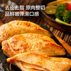 京东京造 鸡排套餐1.2kg 冷冻鸡胸肉鸡扒鸡排半成品鸡排健身轻食餐