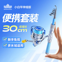 汉鼎 伸缩路亚竿便携式超轻碳素远投海竿 1.45m 伸缩微物路亚