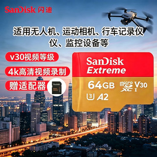 闪迪 高速读写 MicroSD存储卡