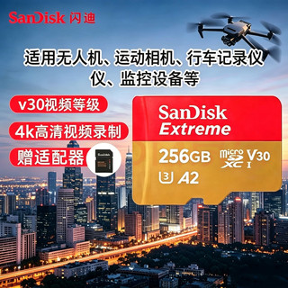 闪迪 高速读写 MicroSD存储卡