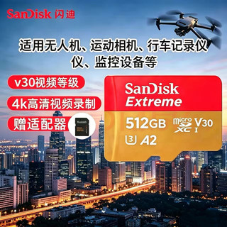 闪迪 高速读写 MicroSD存储卡