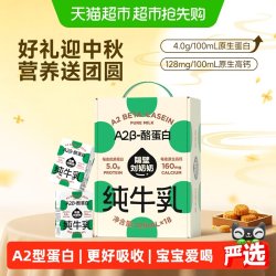 隔壁刘奶奶 原生高钙 儿童纯牛奶  礼盒装 125ml 18盒