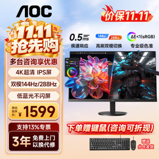 AOC Q27P2C 27英寸 IPS 显示器（2560*1440、75Hz、92%NTSC、Type-C 65W）