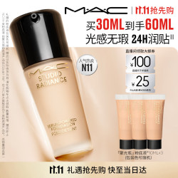 M·A·C 聚光瓶 定制鎏金粉底液 #N11 30ml