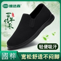 维达森 男老北京布鞋透气休闲舒适一脚蹬懒人鞋工作鞋 黑底布面 42