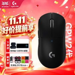 罗技 GPW 二代 2.4G Lightspeed 双模无线鼠标 25600DPI 黑色