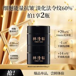 林清轩 山茶花金时光肽抗皱焕亮精华霜6g*2淡纹抗皱