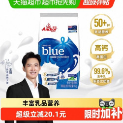 安佳 高钙全脂奶粉1kg