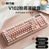 前行者 V102静音键盘真机械手感有线 男女生便携办公游戏专用98键盘电脑笔记本平板外设