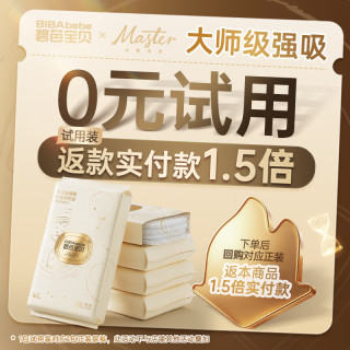 碧芭宝贝 大师杰作拉拉裤 宝宝训练裤尿不湿裤型纸尿裤超薄强吸低敏亲肤 试用装L码4片