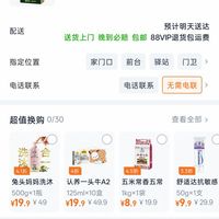 订单截图缩略图