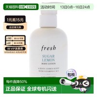 移动端：馥蕾诗 香甜柠檬身体乳
