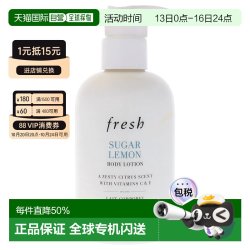 馥蕾诗 香甜柠檬身体乳