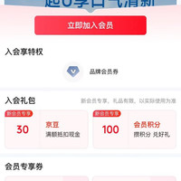 入会领30京豆 中粮营养健康京东自营旗舰店