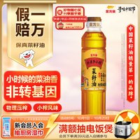 金龙鱼 外婆乡小榨 菜籽油 400ml