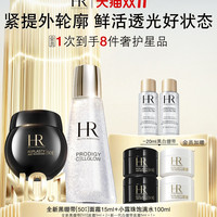 移动端:赫莲娜 HR黑绷带50ml+小露珠200ml礼盒玻色因面霜爽肤水护肤品套装