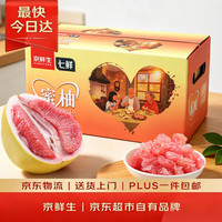 京鲜生 红肉蜜柚 单果1-1.5kg 2个