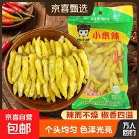 贵三红 泡椒小米辣500g×2袋
