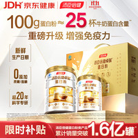 汤臣倍健 蛋白粉 450g+150g 礼盒装