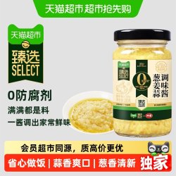 仲景 葱姜蒜调味酱