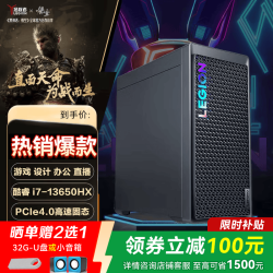 联想 拯救者刃7000K 2026年补贴电竞游戏台式机电脑主机办公