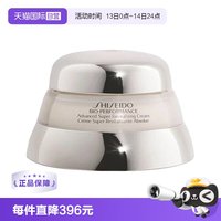 移动端：资生堂 百优全新精纯乳霜