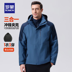 罗蒙 三合一羽绒服 三防面料  7J58659A 钛灰蓝 XL