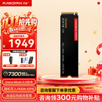 闪迪 SN850X PCIe4.0固态硬盘 1TB