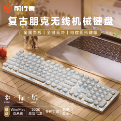 前行者 TK100无线蓝牙朋克机械键盘有线三模办公游戏通用电脑笔记本电竞青