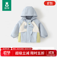 欧孕 男女儿童冲锋外套宝宝三合一可拆卸户外服 浅蓝色  73 cm