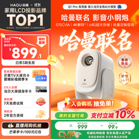 哈趣 真1080P 投影仪  Q1 Pro