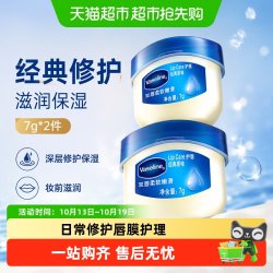 凡士林 经典修护保湿润唇膏
