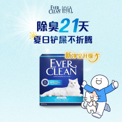 铂钻 除臭 膨润土猫砂  10L