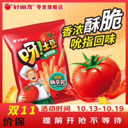 好丽友 呀 土豆 薯条 番茄酱味 130g