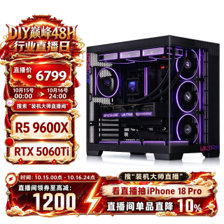 七彩虹 电竞游戏设计渲染 台式组装电脑主机  R5-9600X RTX 5060