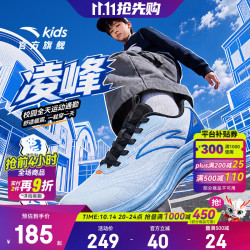 安踏 PG7凌峰 缓震防滑透气 氧气蓝/超氢蓝/正蓝-2 37码 儿童运动鞋