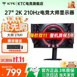 KTC 27M1 210Hz高刷 27英寸2K显示器 黑色