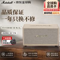 马歇尔 STANMORE III 桌面 蓝牙音箱 奶白色