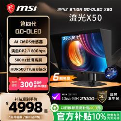 微星 MPG 271QR QD-OLED X50 500Hz高刷 黑色 27英寸显示器