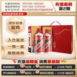 茅台 原箱直供 酱香型白酒  双瓶装 500ml*2 53度