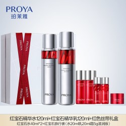珀莱雅 红宝石精华水乳面霜套装