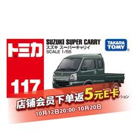 多美 卡TOMU合金小汽车模型儿童玩具红白盒117号超级运载车950608