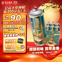 珠江啤酒 珠江原浆啤酒 11度 980ml*6听