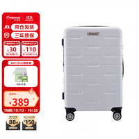 外交官 TC-685T 可扩容 银色 26英寸 拉杆箱